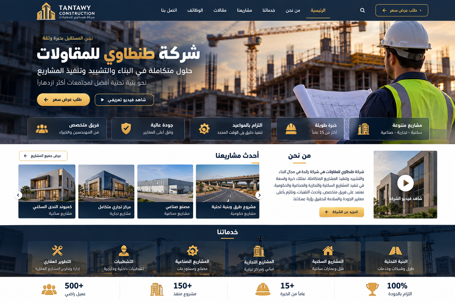 Construction Company Website