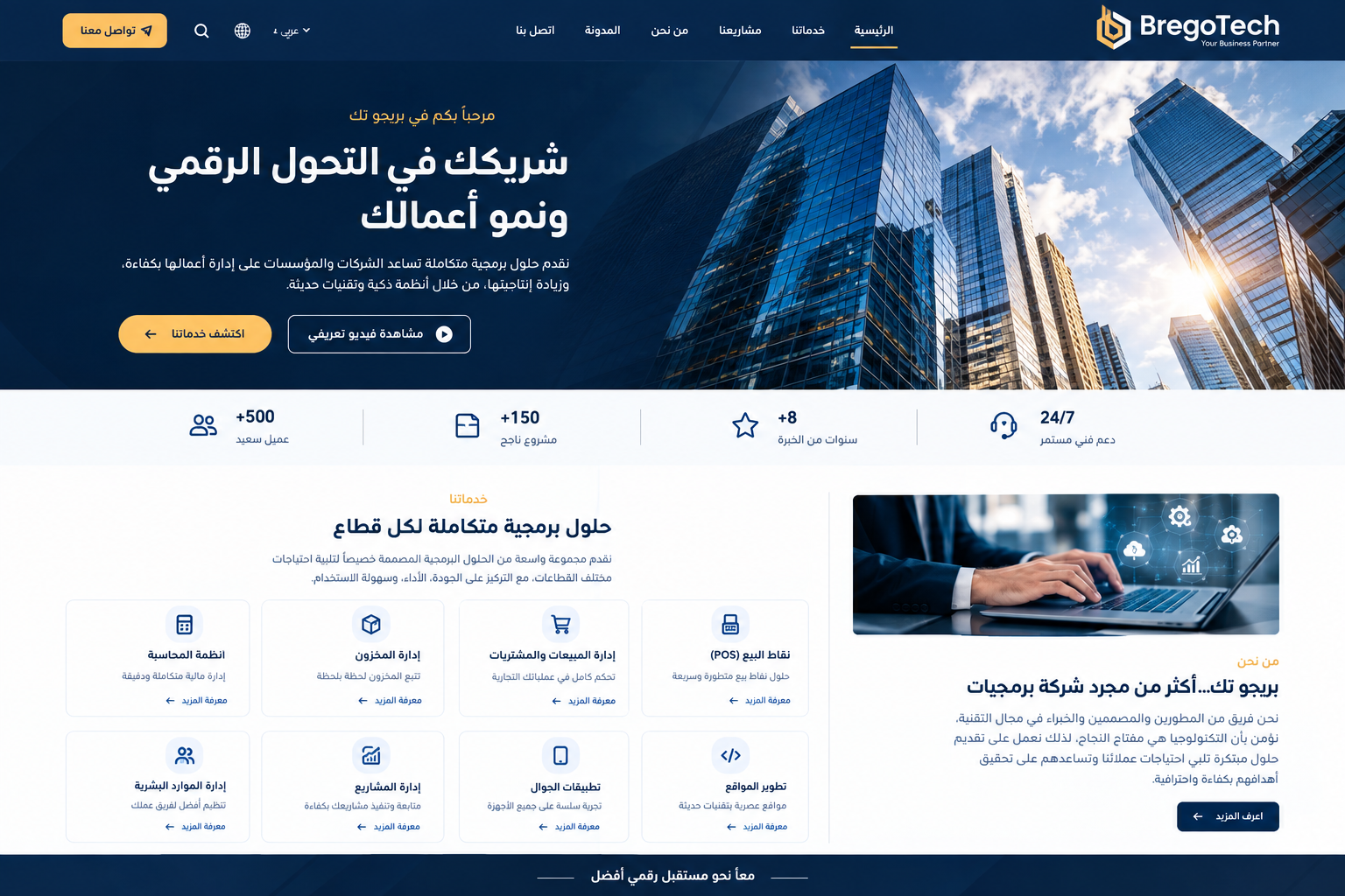 Corporate Business Website