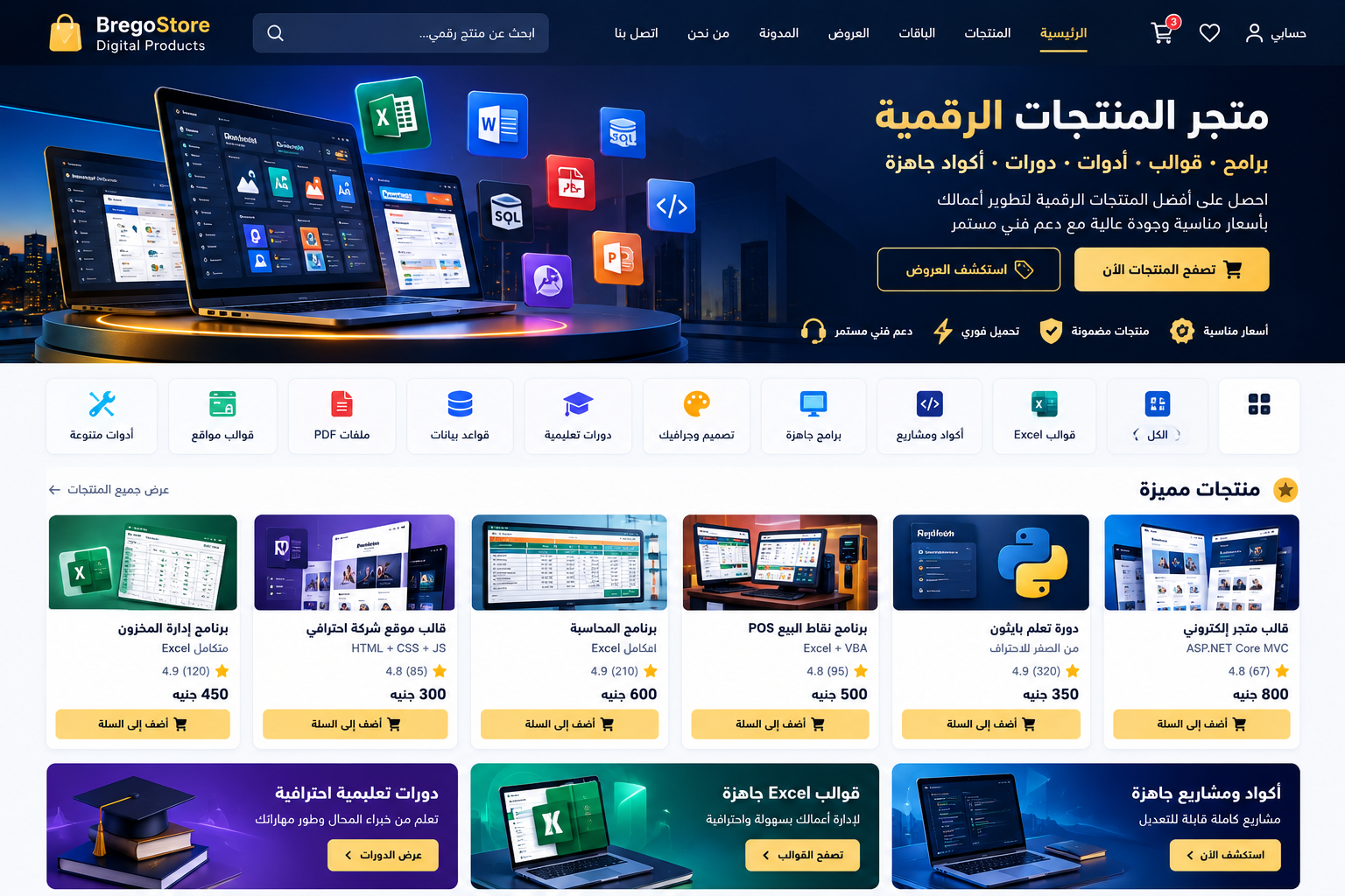 Digital Products Store