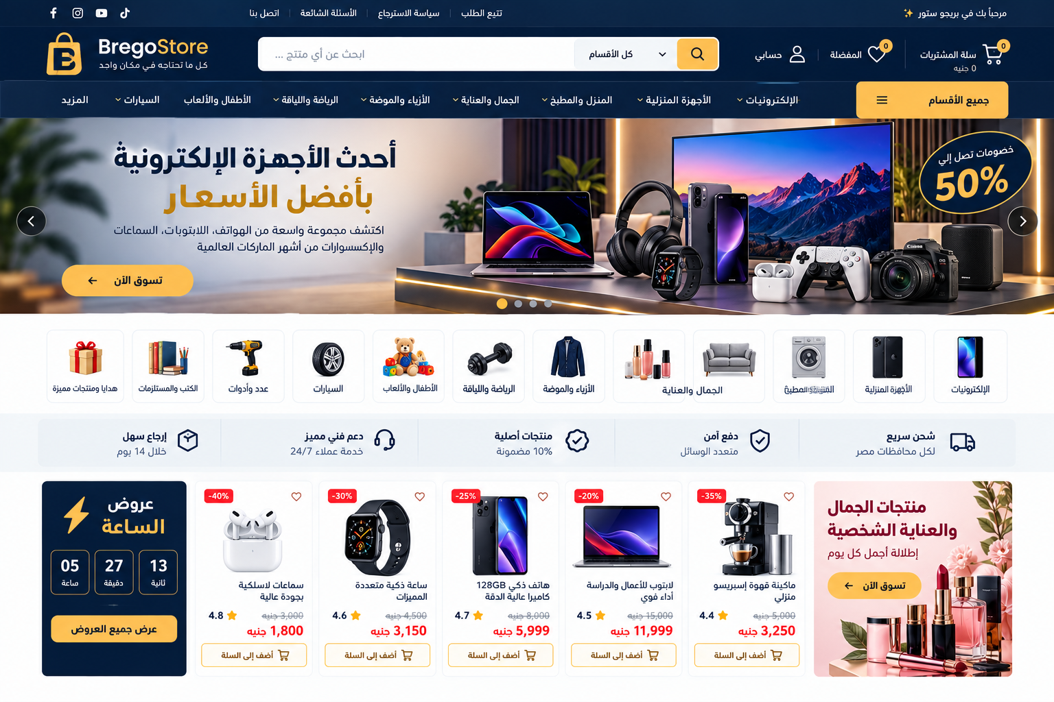 Multi-Category E-Commerce Store