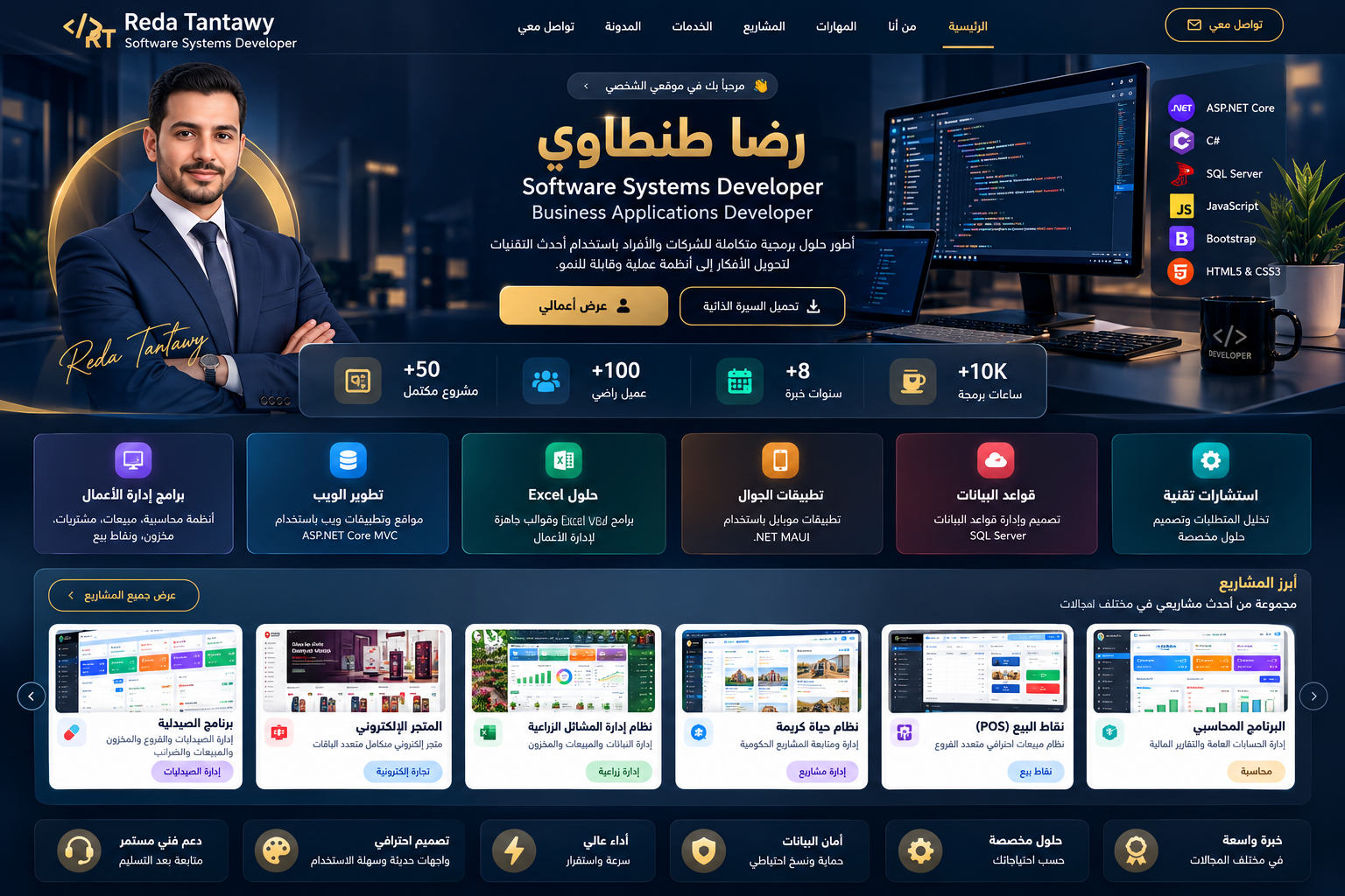 Personal Portfolio Website