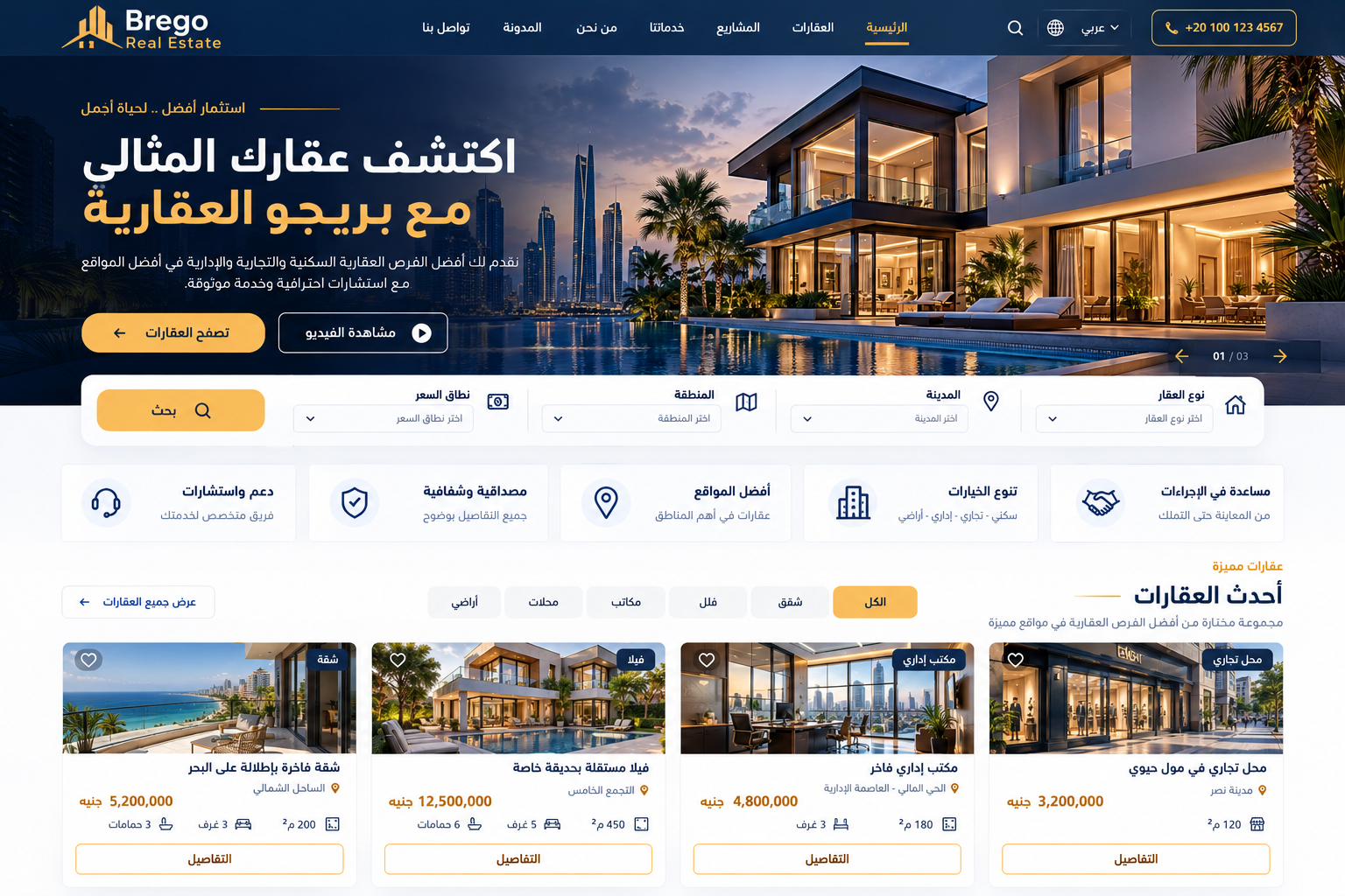 Real Estate Website