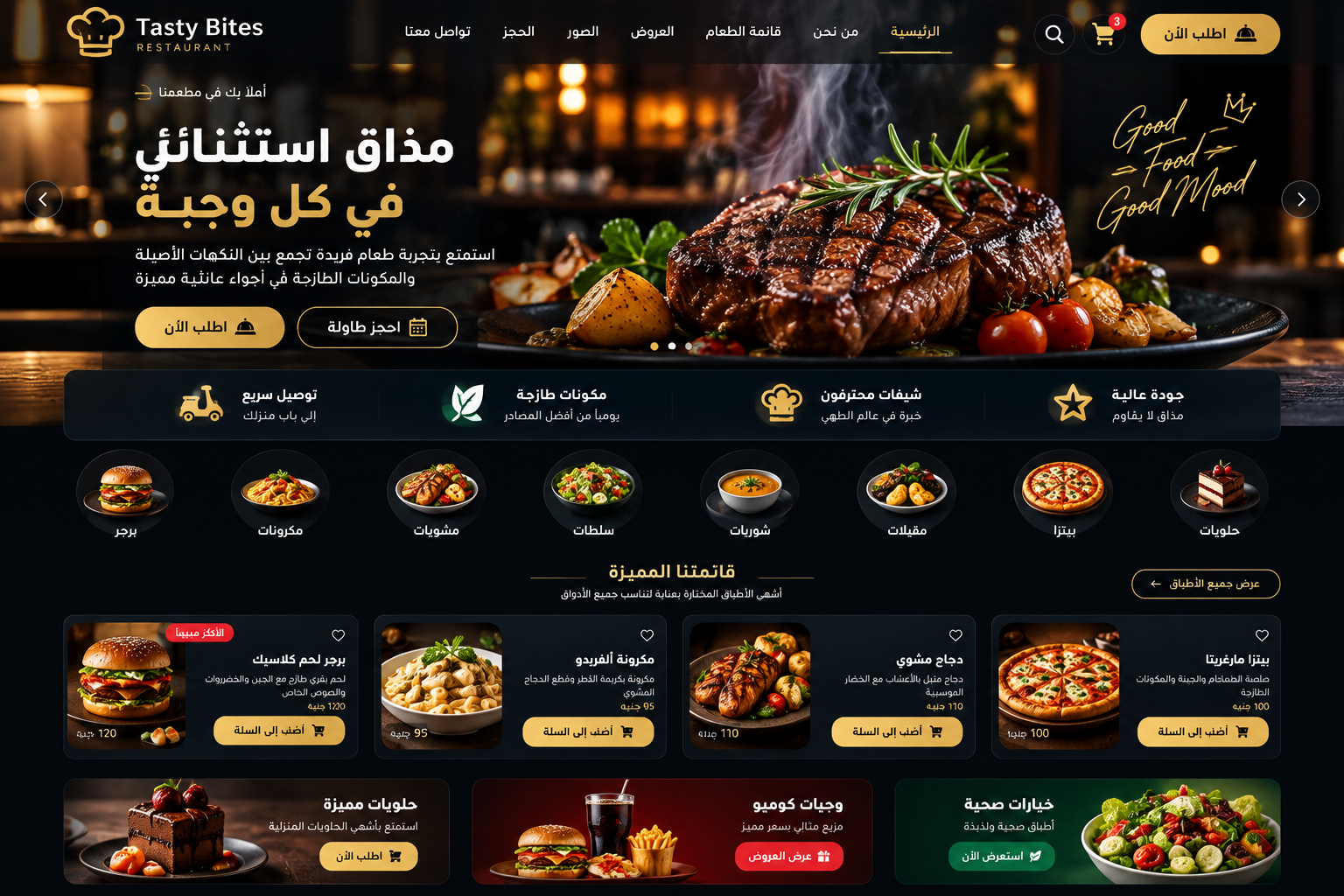 Restaurant Website
