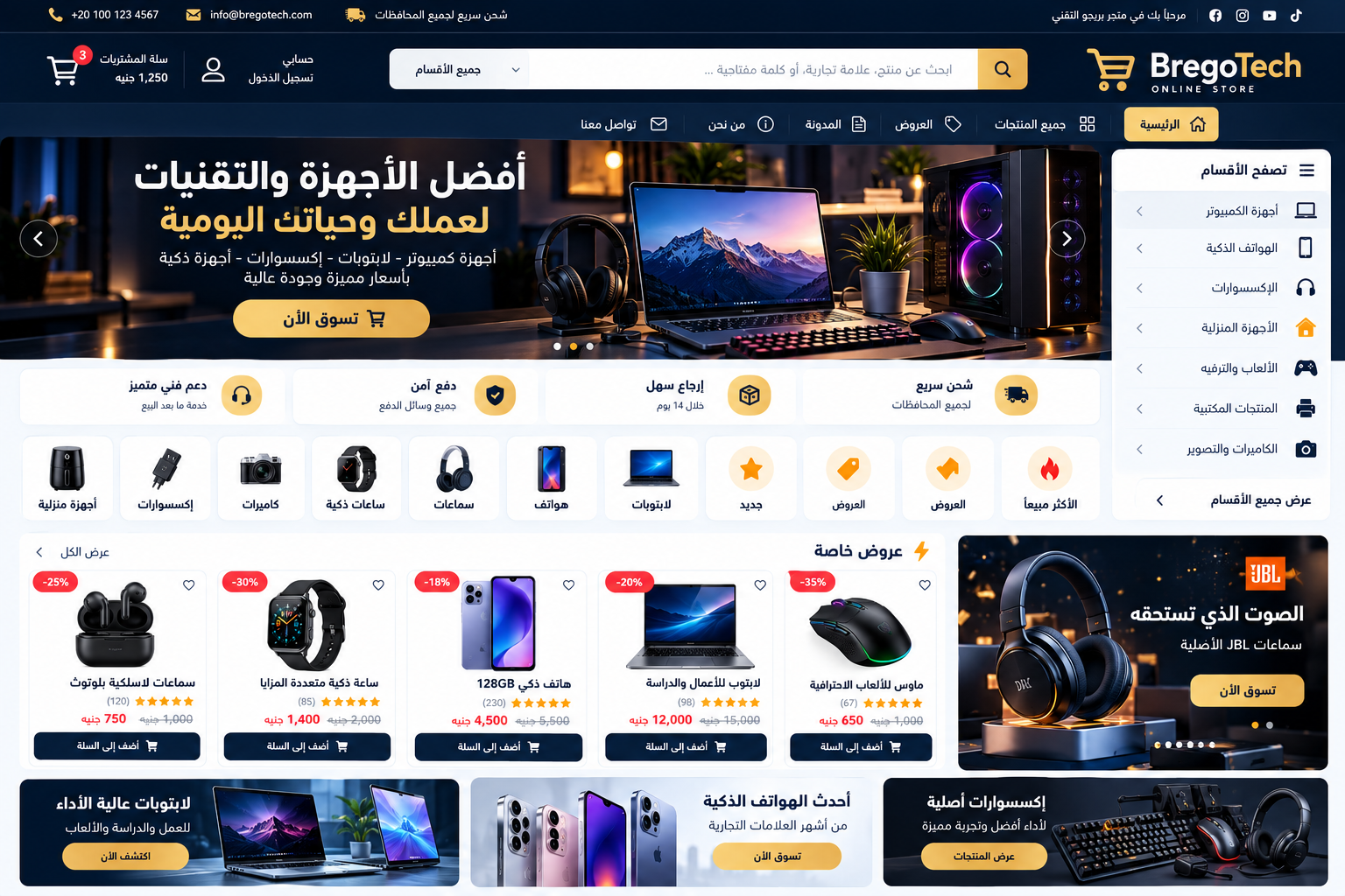 Professional Online Store