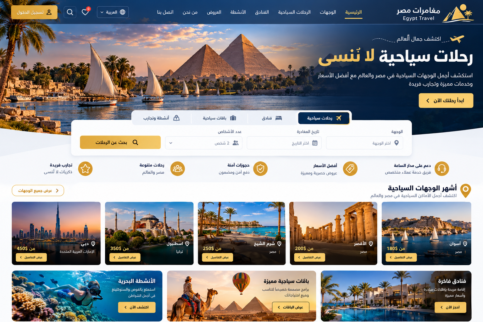 Tourism Website